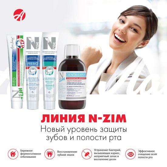 Мариносепт, лечебный бальзам для полости рта
