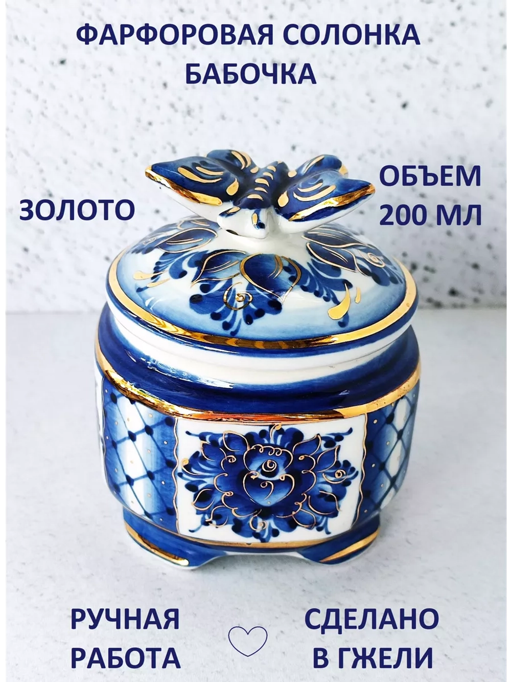Сахарница для сахара солонка