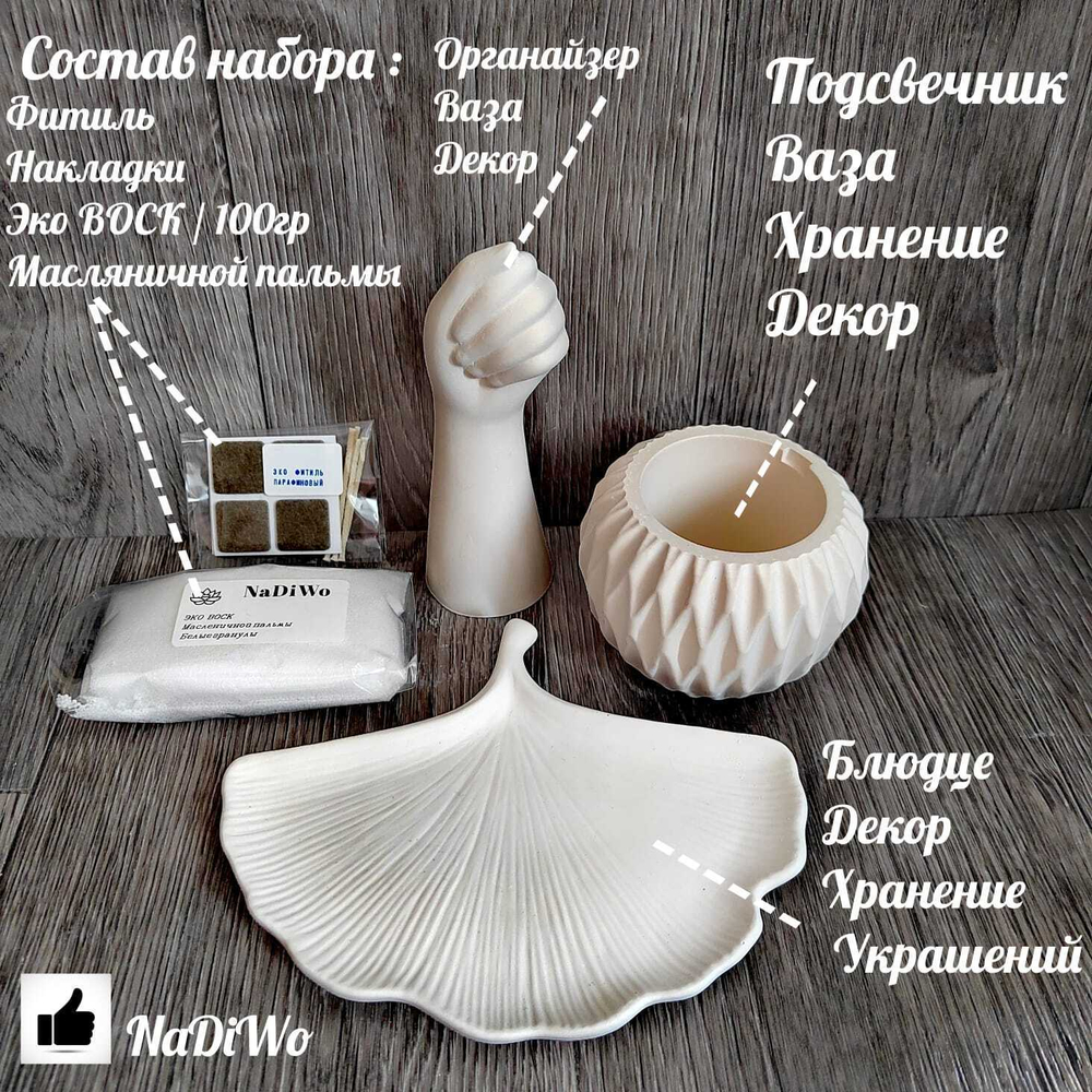Интерьерный набор МИР ЛОТОСА