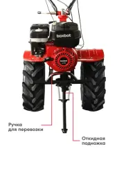Мотоблок Boxbot MT-700 G (7 л.с., с понижающей передачей, колеса 19*7-8)