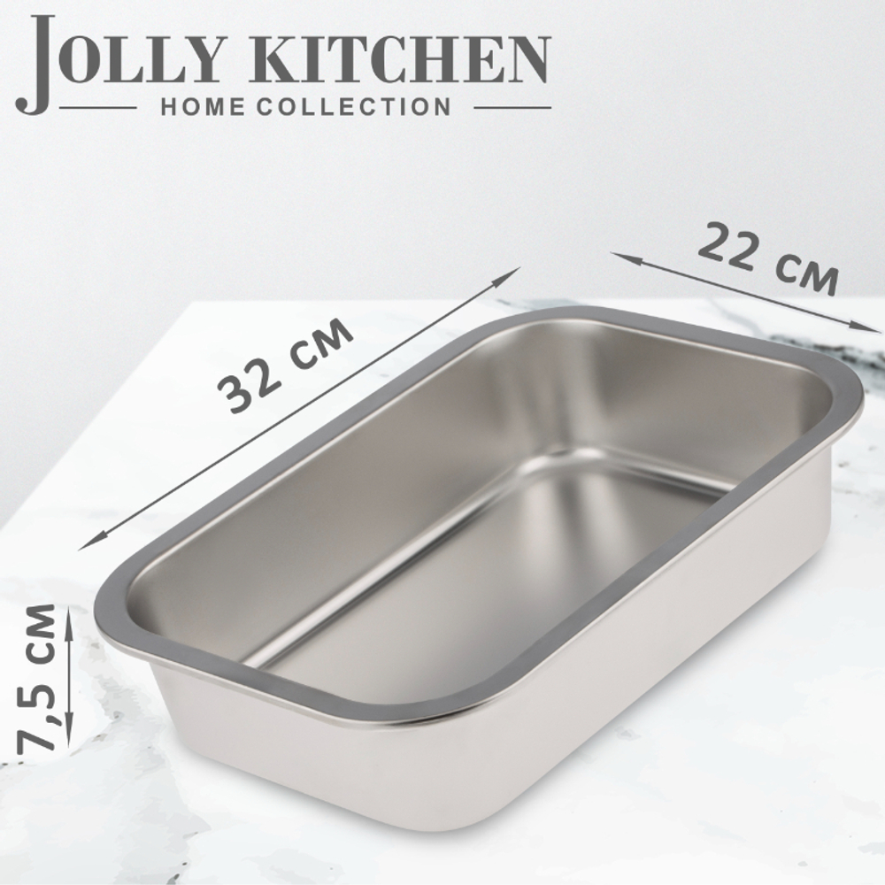 Противень Jolly Kitchen 32x22x7,5, нержавеющая сталь 0,8 мм