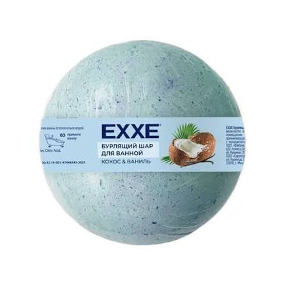 Шар для ванной EXXE Бурлящий Кокос и ваниль 120гр