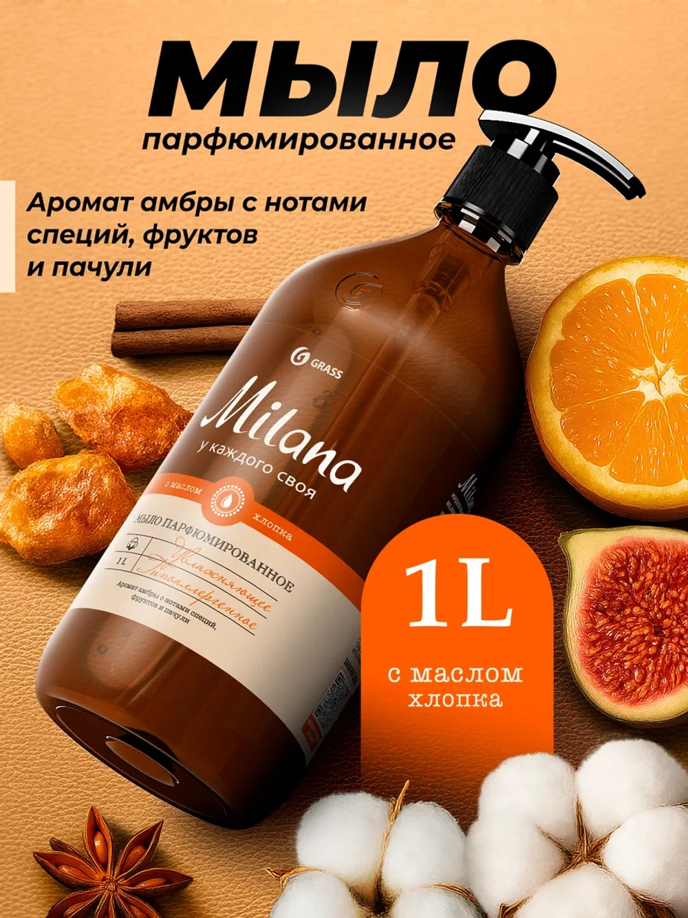 GraSS Milana Жидкое мыло для рук Амбра и пачули 1 л