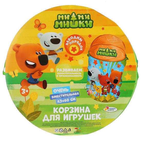 Корзина для игрушек Ми-ми-мишки 43*60см ИГРАЕМ ВМЕСТЕ 