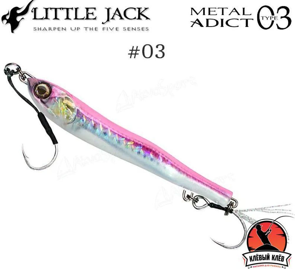 Пилькер LITTLE JACK Metal Adict Type-03 16g #10