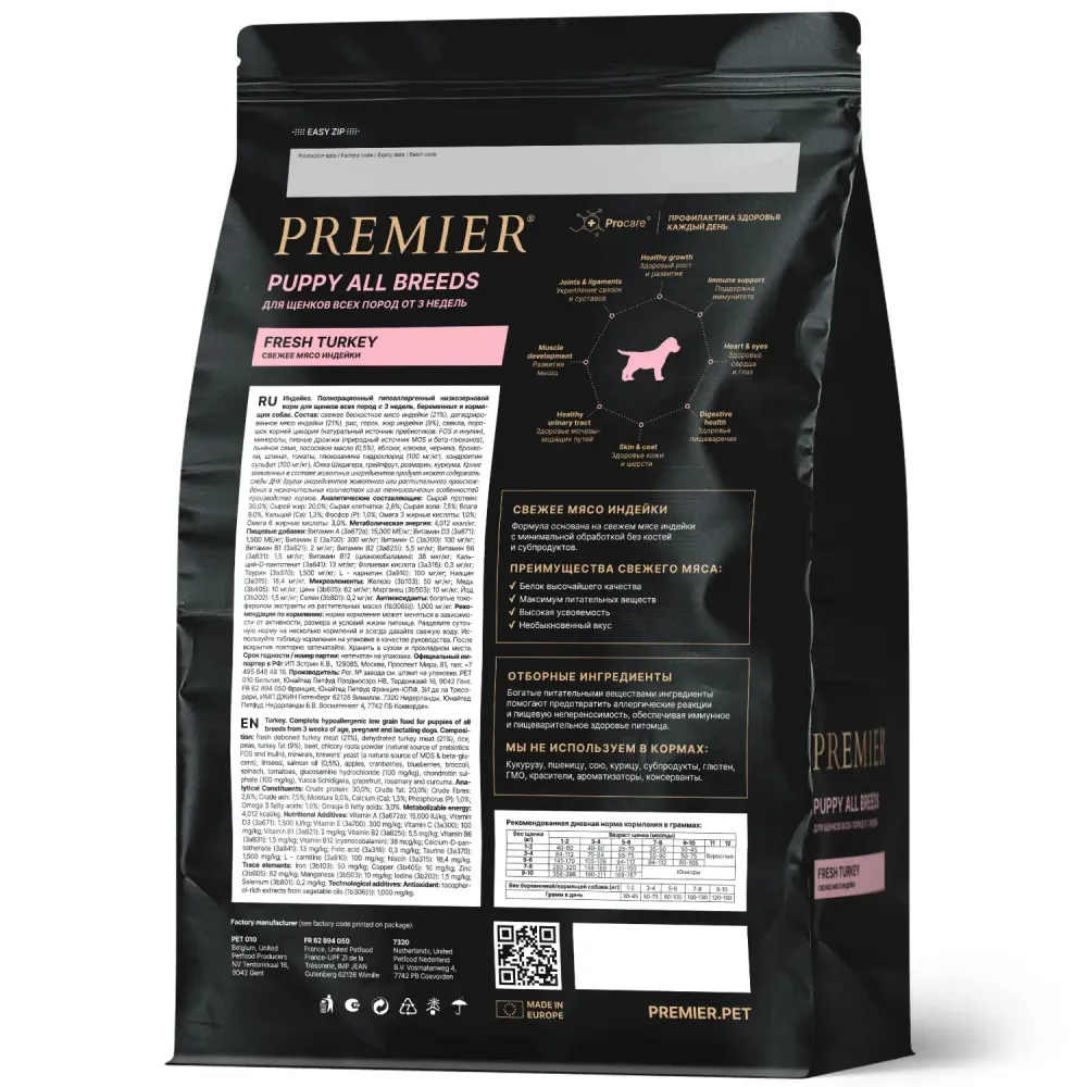Сухой корм Premier Dog Turkey Puppy для щенков из свежего мяса индейки