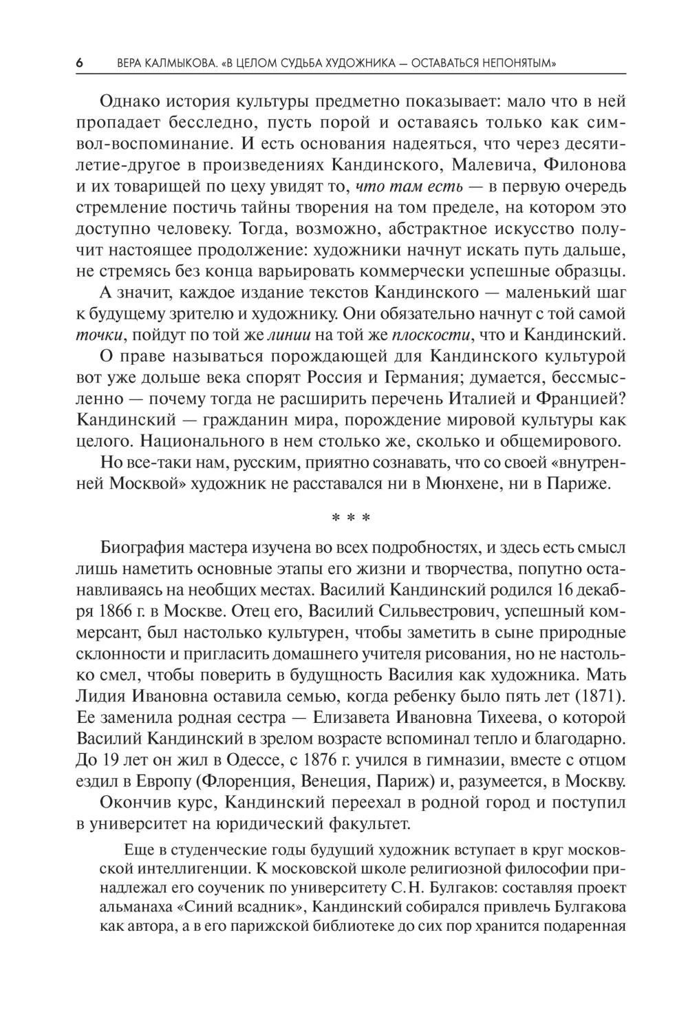 Ступени