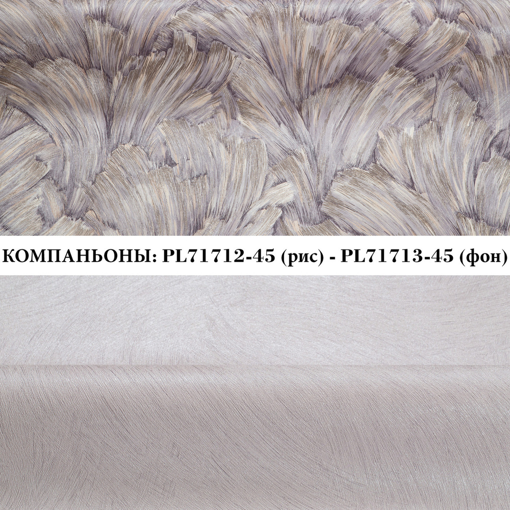Фоновые обои Palitra PL71713-45, винил на флизелине, 106 см х 10 м (ШхД)
