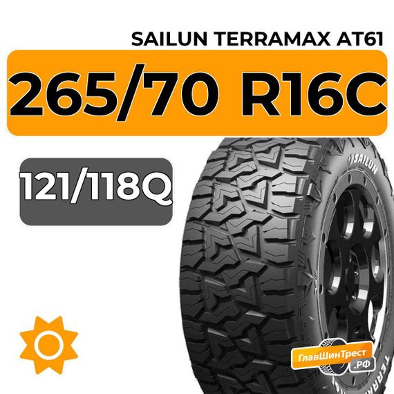 Sailun Terramax AT61 265/70 R16C 121/118Q