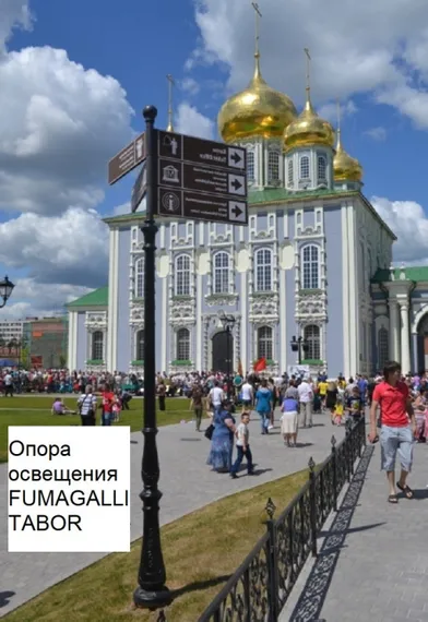 Столб Tabor 000.205.000.A0 Fumagalli