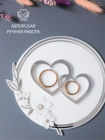 Подставка для обручальных колец свадебная