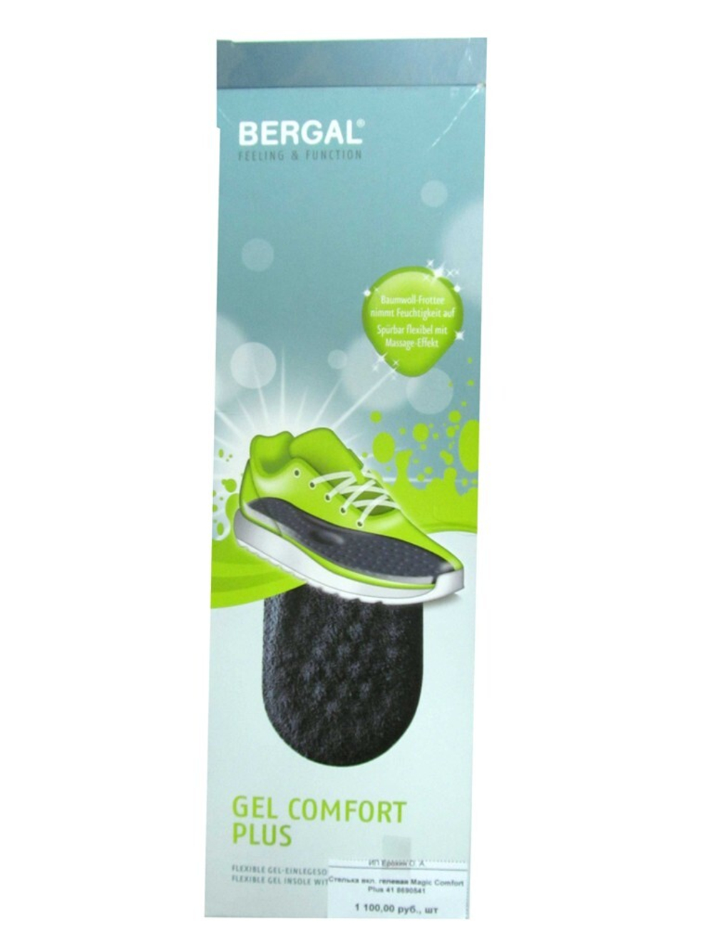 Стелька вкл. гелевая Magic Comfort Plus 45 8690545