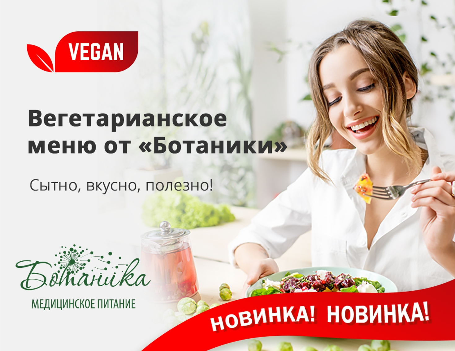 Подборка. Веганские низкоуглеводные блюда.