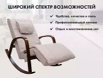 Массажное кресло качалка FUJIMO Time2Chill Ivory