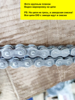 Цепь DID 520 ZVM-X