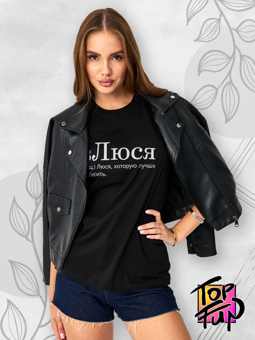 Футболка для Люси