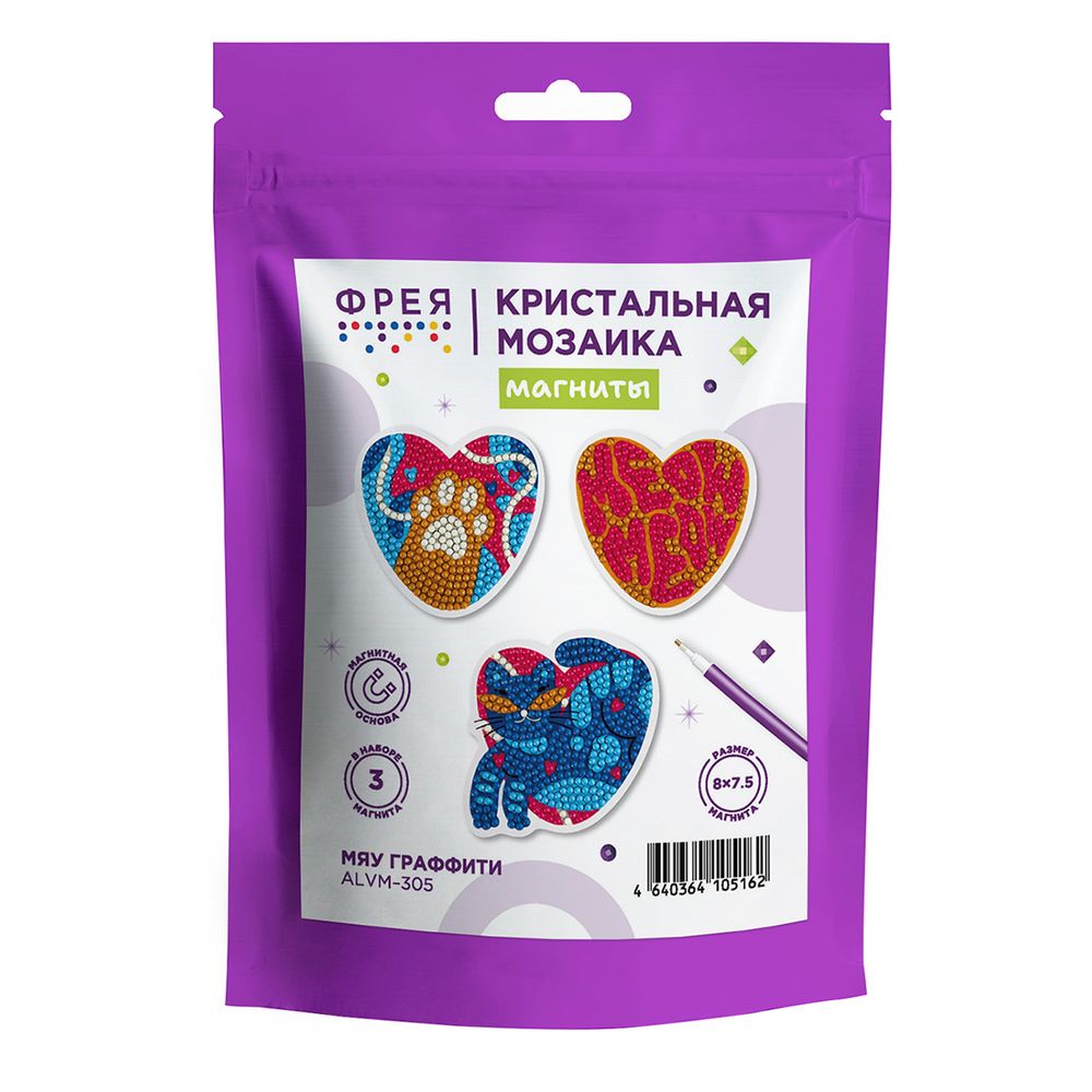 Кристальная (алмазная) мозаика Фрея ALVM-305, набор магнитов, Мяу граффити, 8х7.5 см