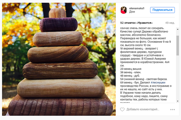 Новый отзыв покупательницы @elenamaks1 о квадратной пирамидке Новый отзыв покупательницы @elenamaks1 о квадратной пирамидке