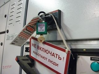 БЛОКИРАТОРЫ ЭЛЕКТРИЧЕСКОЙ ОПАСНОСТИ