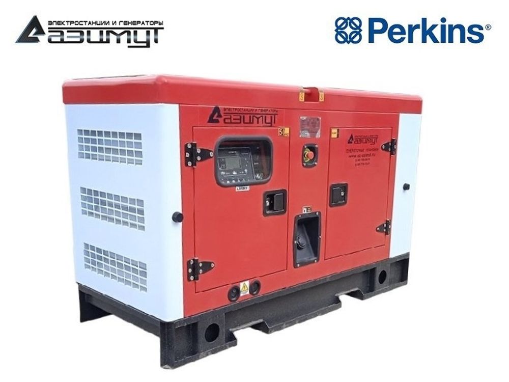 Дизельный генератор Азимут АД-22С-Т400-1РКМ18 Perkins в кожухе Дизельный генератор Азимут АД-22С-Т400-1РКМ18 Perkins в кожухе