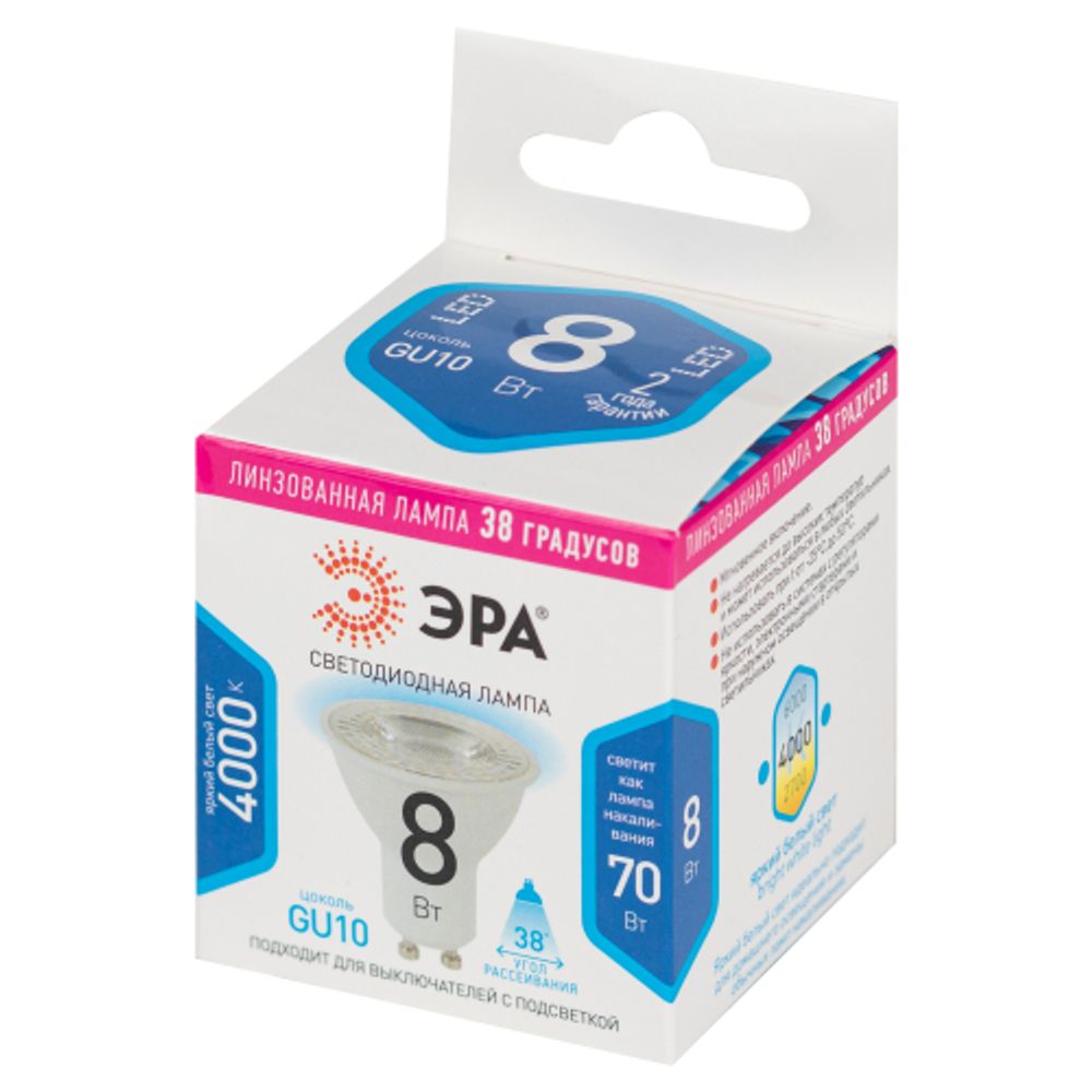 Лампа светодиодная ЭРА STD LED Lense MR16-8W-840-GU10 8Вт линзованная софит нейтральный белый свет GU10 | Софиты линзованные (MR) STD