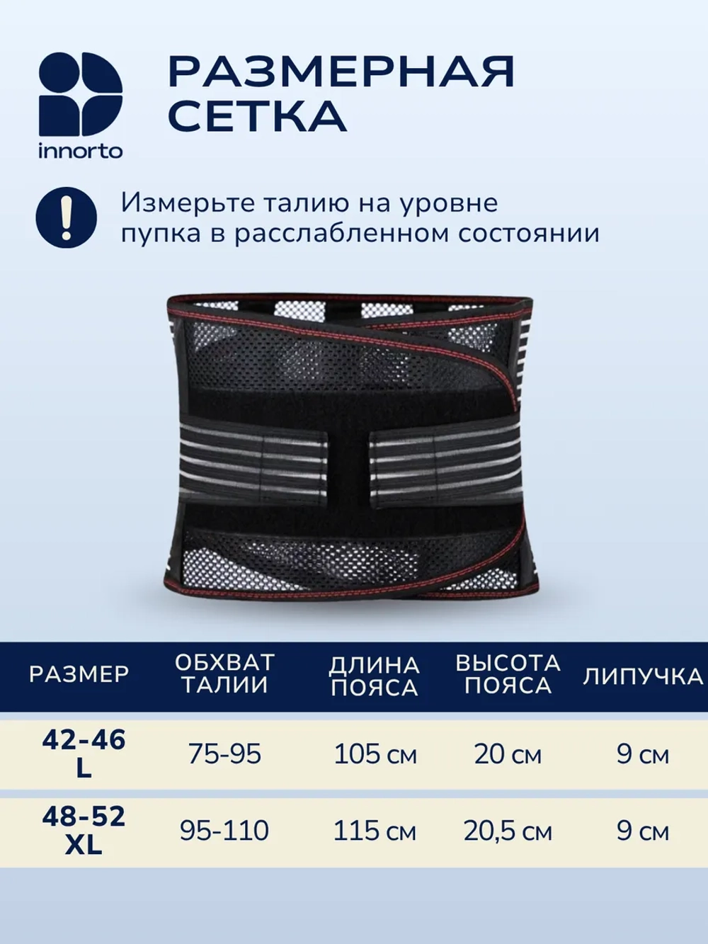 Пояс корсет для спины ортопедический поддерживающий 52048
