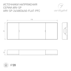 Блок питания ARV-SP-48060-FLAT-PFC (48V, 1.25A, 60W) (Arlight, IP20 Пластик, 5 лет) 052081