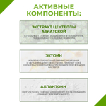 Тонер для лица успокаивающий с центеллой Cica Made Calming Toner XL, 600 мл