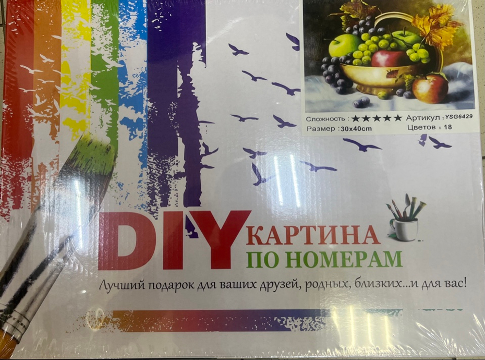 Картина по номерам Натюрморт с виноградом 30х40 5-ый уровень сложности