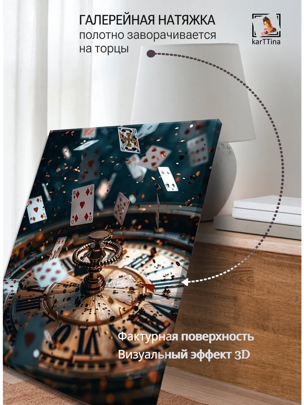Картина "Тайна игральных карт", для интерьера 50х70см 1шт.