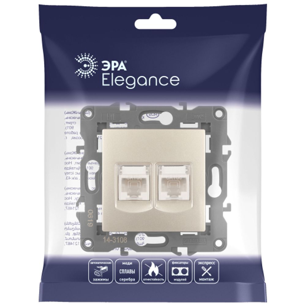 Розетка ЭРА Elegance 14-3108-04 информационная двойная 2хRJ45 IP20 шампань | Эра Elegance