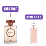 AL HAMBRA PRIDE edP 100ml lady (версия Idole Lancome)