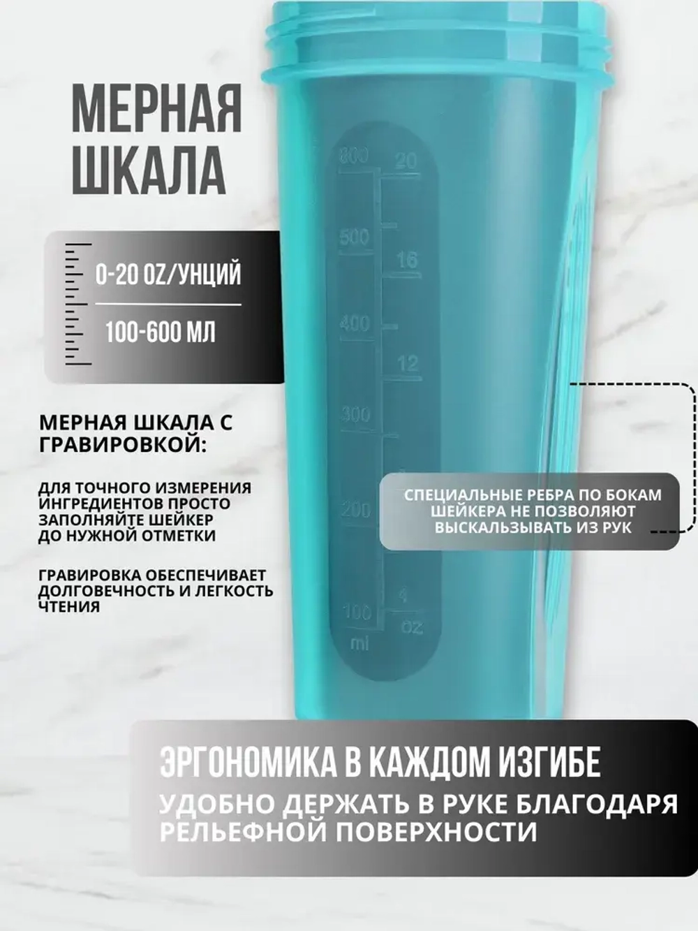 ШЕЙКЕР PROFITNESSLAB, 600 МЛ