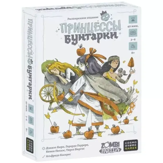 Принцессы бунтарки