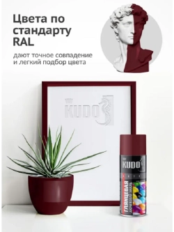 Краска аэрозоль акрил винно-красный