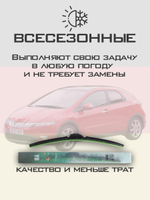 Щетки стеклоочистителя HUOYE Y8 700/600 мм на Honda Civic | Hook/J-Hook