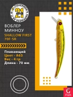 Воблер Shallow First 70F-SR, A63, 70мм., 4.0 гр., 0.3-0.6 м.