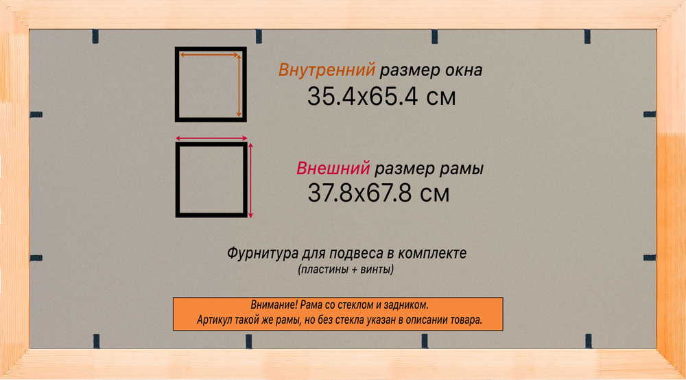 Деревянная рама 35x65 для постера и фотографий сеч. 24x15