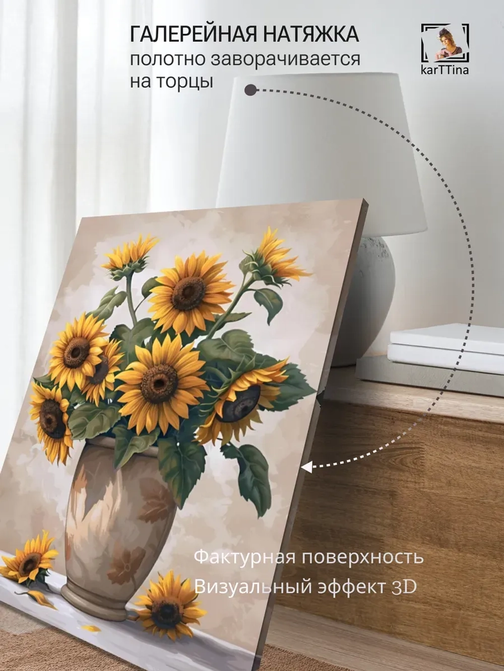 Картина Увядающее солнце для интерьера 30х40см 1шт.