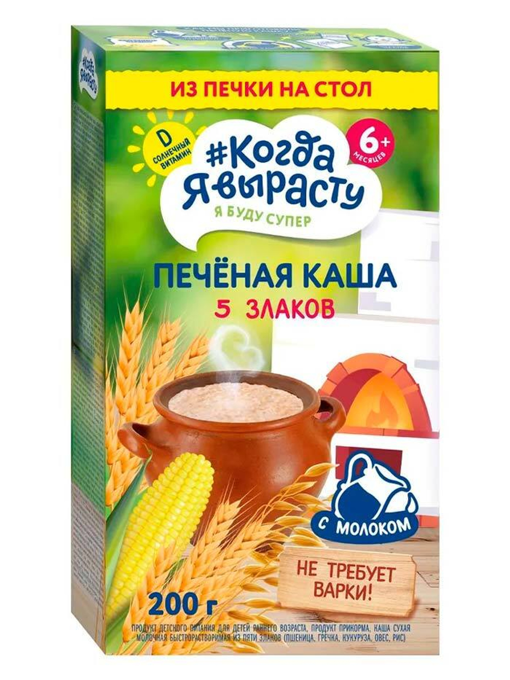 Каша печёная  Когда я вырасту 5 злаков (6+) 200 г