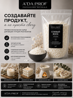 Соевый воск для свечей