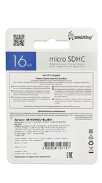 micro SDHC карта памяти Smartbuy 016GB UHS-I BLUE (без адаптеров)
