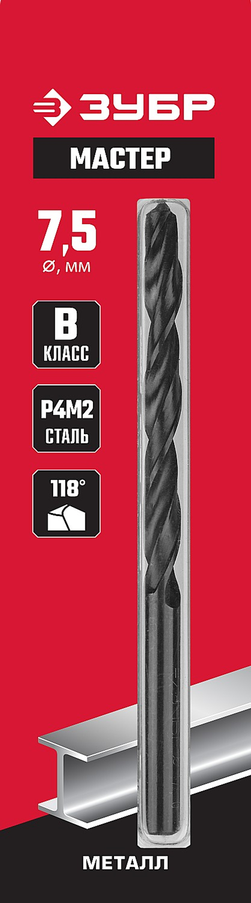 29605-7.5 сверло по металлу
