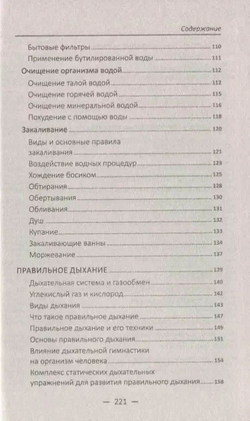 Жить здорово! Проверенные методики для здоровья и долголетия