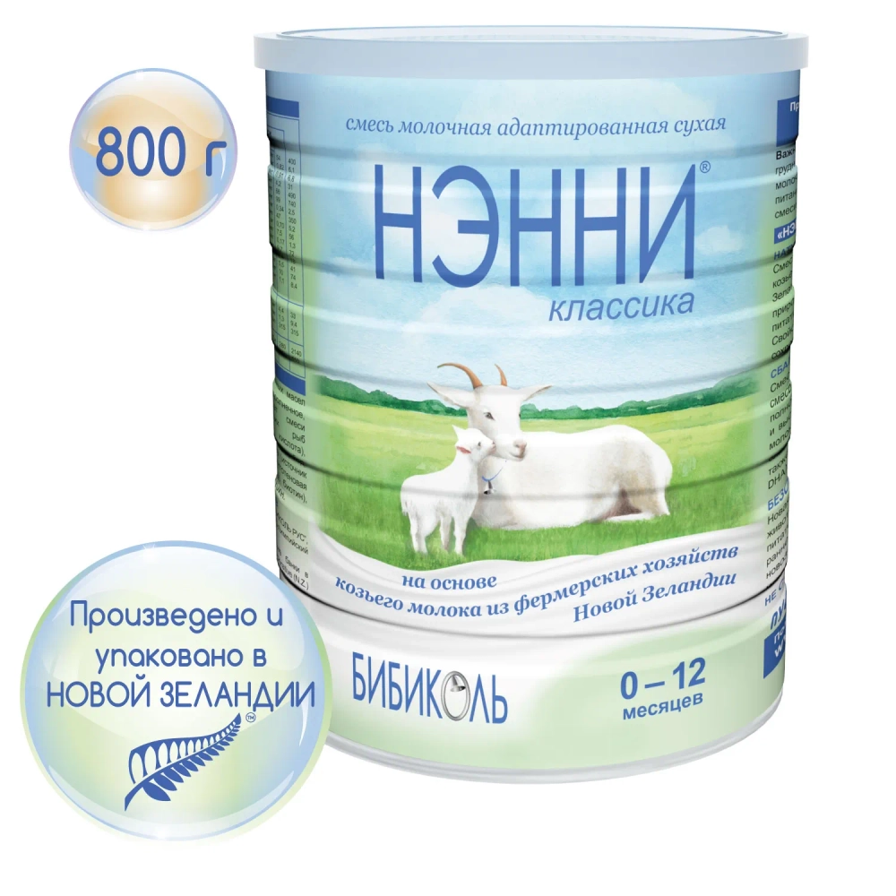 Смесь на козьем молоке Ненни классика 0-12 месяцев 800 г