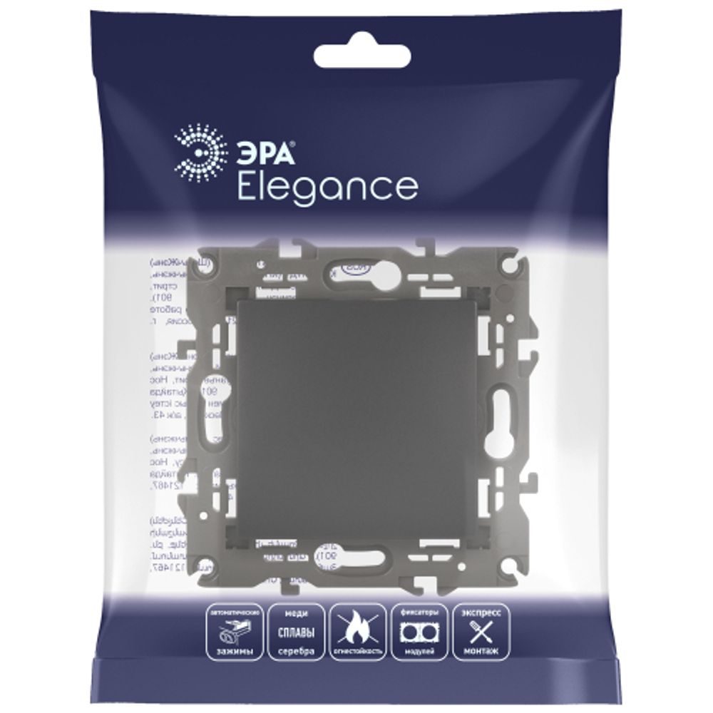 Выключатель ЭРА Elegance 14-1101-05 10АХ-250В IP20 антрацит | Эра Elegance