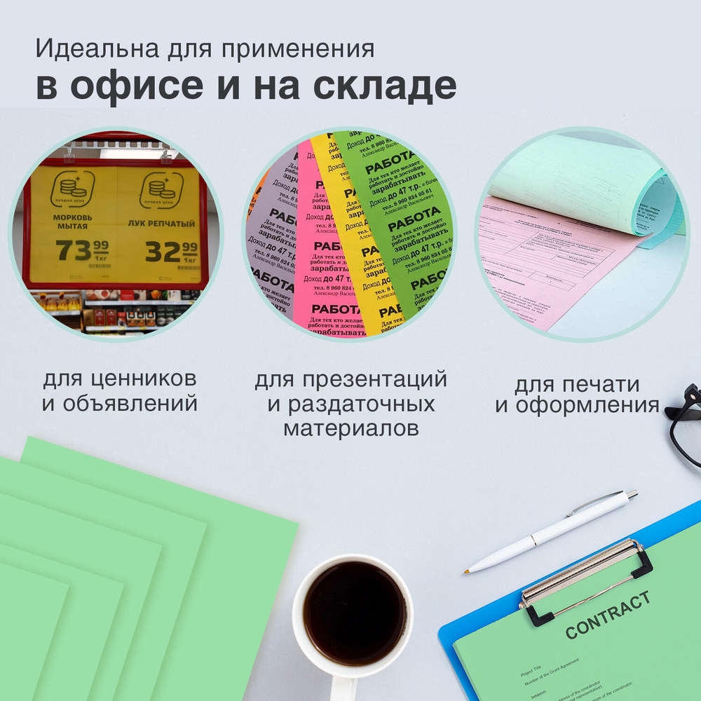 Бумага цветная BRAUBERG, А4, 80 г/м2, 100 л., медиум, зеленая, для офисной техники, 112458