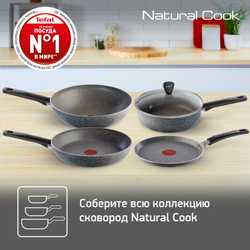 Сковорода Tefal Natural Cook 28 см 04211128