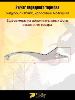 P+- Bt Kt Rt Et Рычаг тормоза на мотоцикл эндуро, питбайк