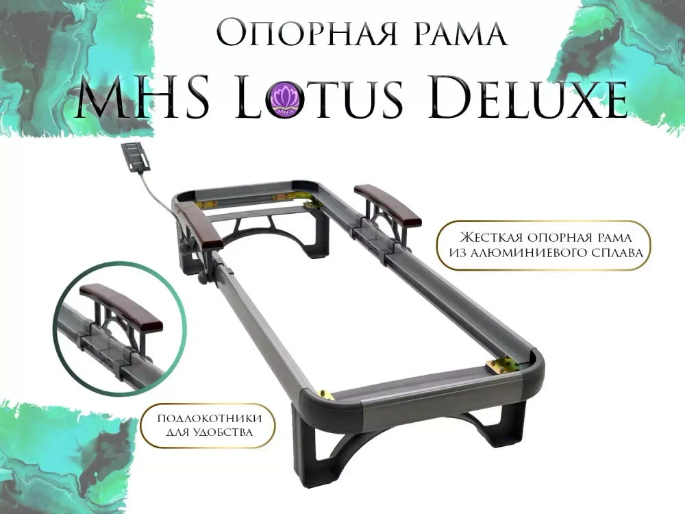 Массажная кровать MHS Lotus Deluxe R-518